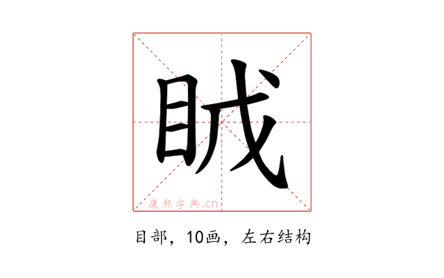 𪾤