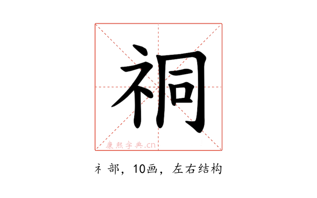 𫀈
