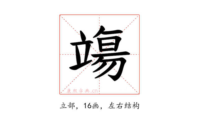 𫁬