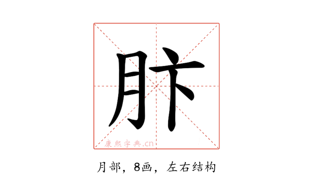 𫆘