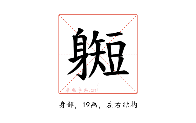 𫏰