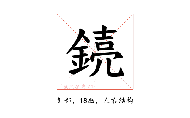𫒸