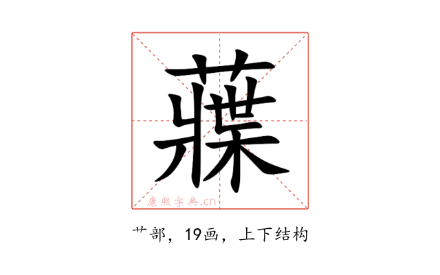 䕈