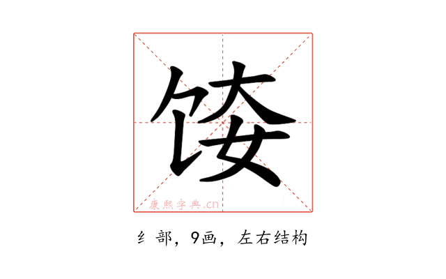 𫗤