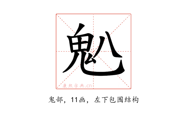 𫙈