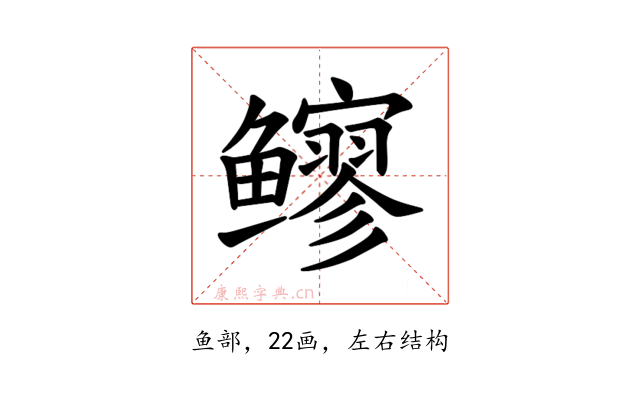 𫚬