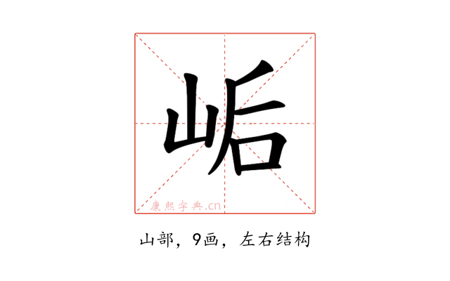 𫝴