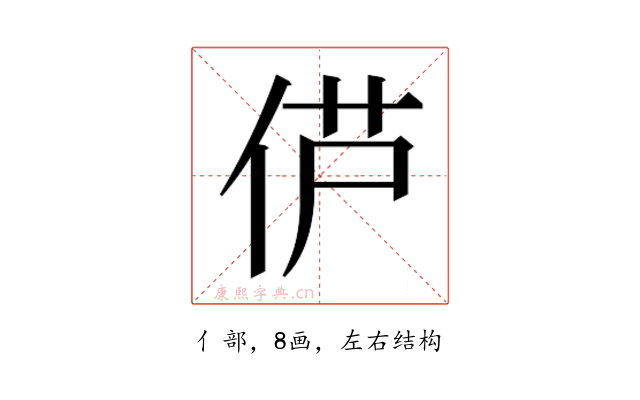 𫢠