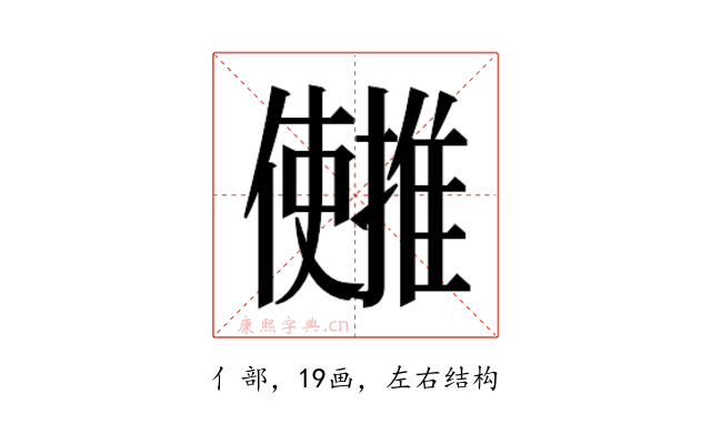 𫤄