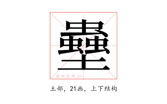 𫯀