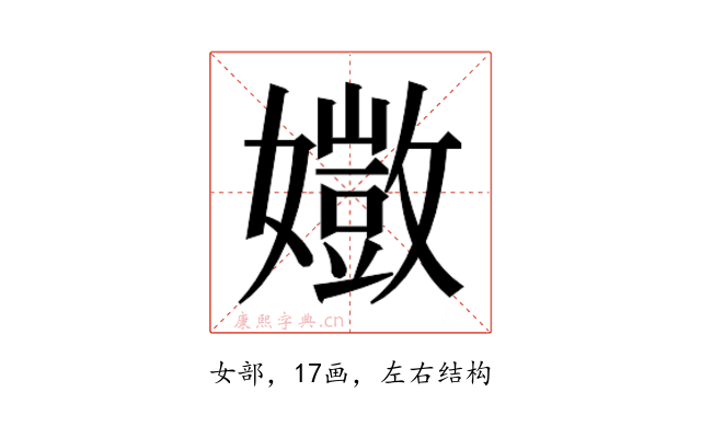 𫲈
