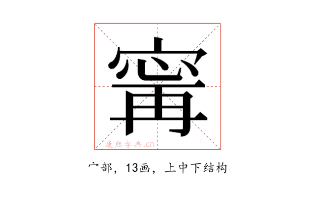 𫳬