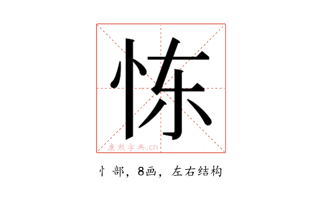 𫹼