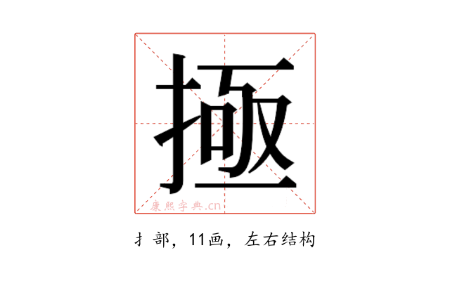 𫽄