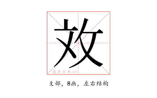 𫾨