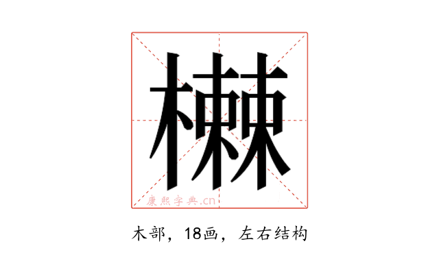 𬄸