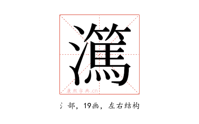 𬉤