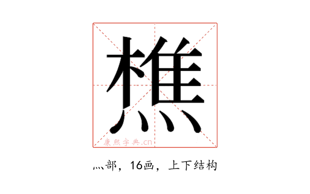 𬋈
