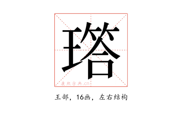 𬎐