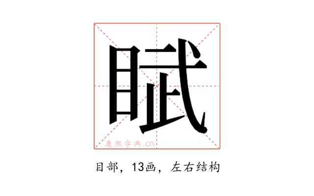 𬑘