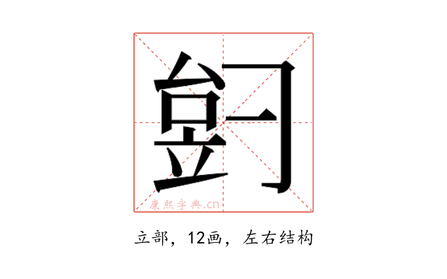 𬔠