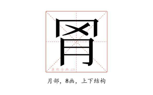 𬚰