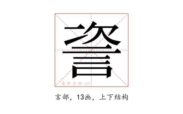 𬢤