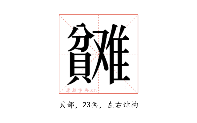 𬥬