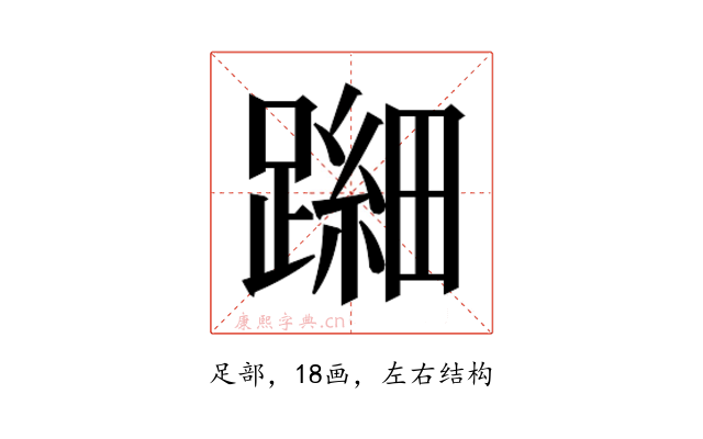 𬧐