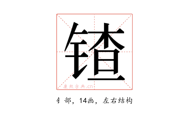 𬭠