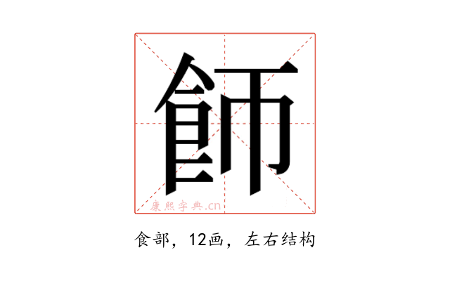 𬲌