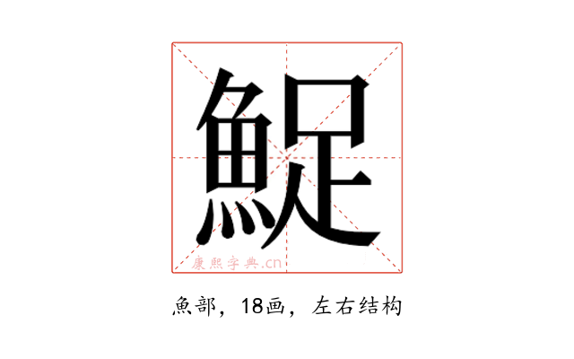𬵔