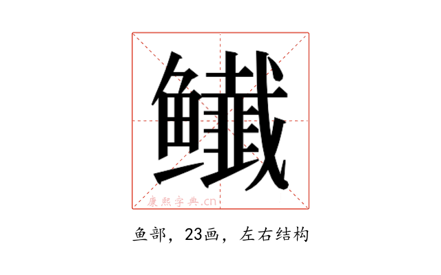 𬶸