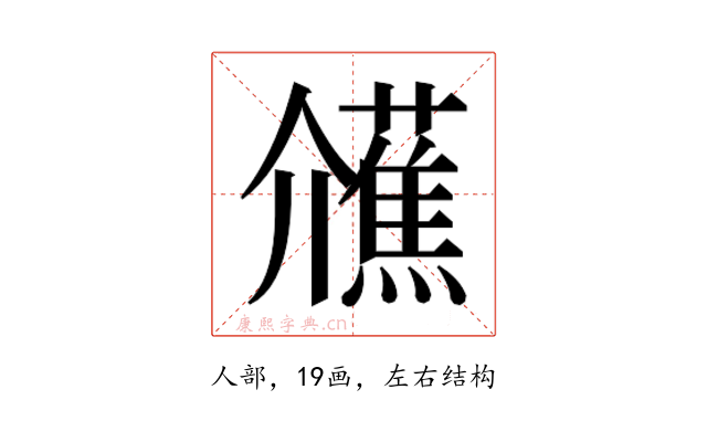 𭀐