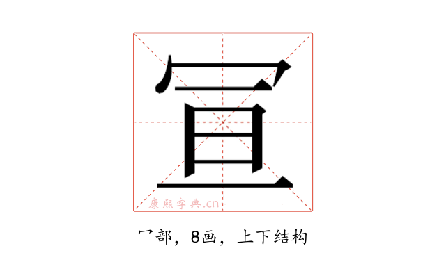 𭁴