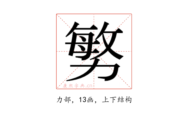 𭄼