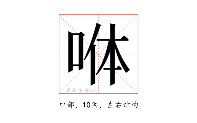𭈄