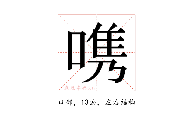 𭉨