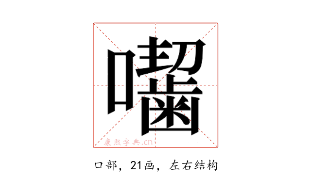 𭌰