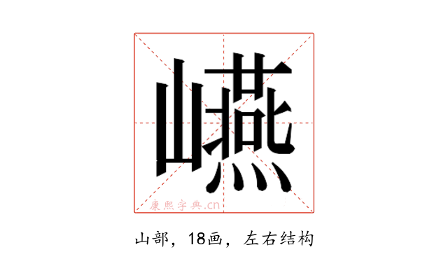 𭗬