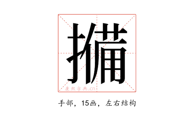 𭢨