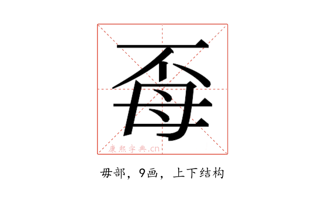 𭯈