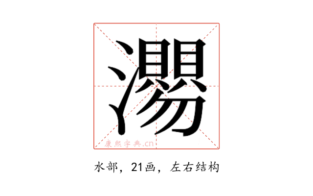 𭳴