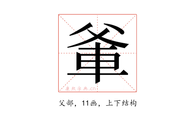 𭶼