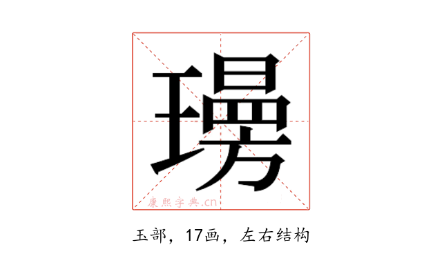 𭺄