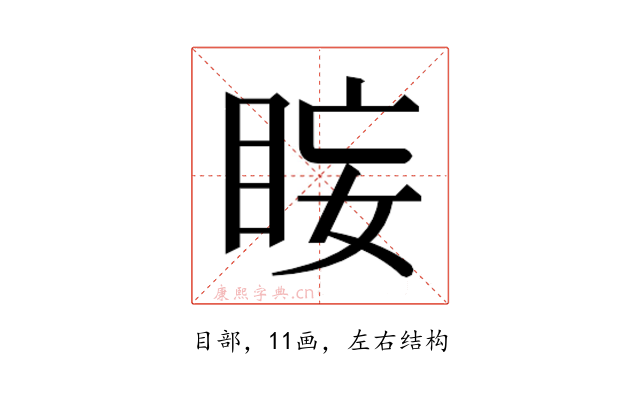 𭾰