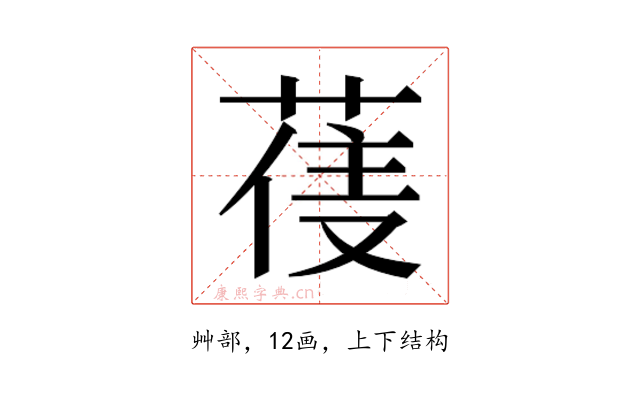 𮏼
