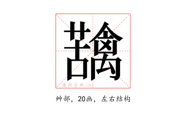 𮓄
