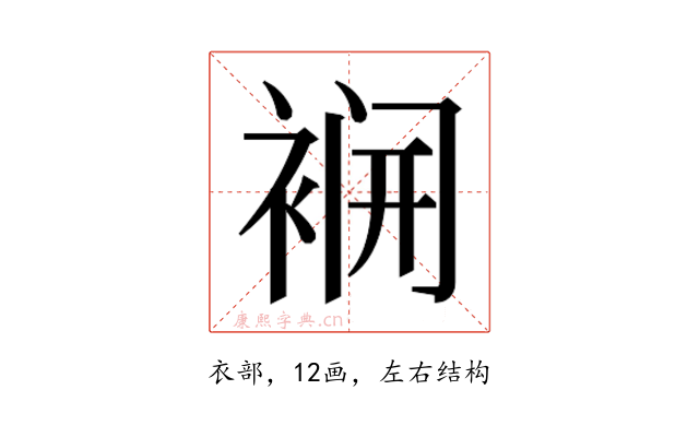 𮖌
