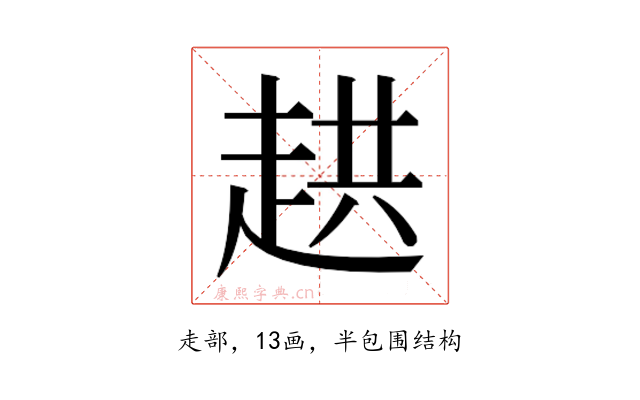 𮚸